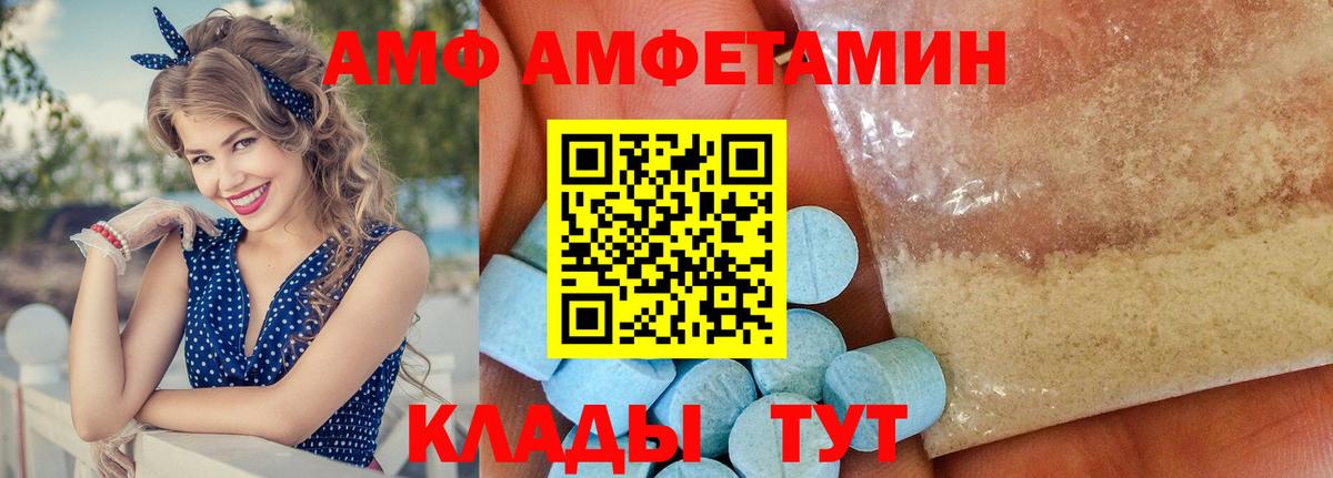 Шуя  Amphetamine Розовый  АМФ  Вход с VPN  АМФЕТАМИН 