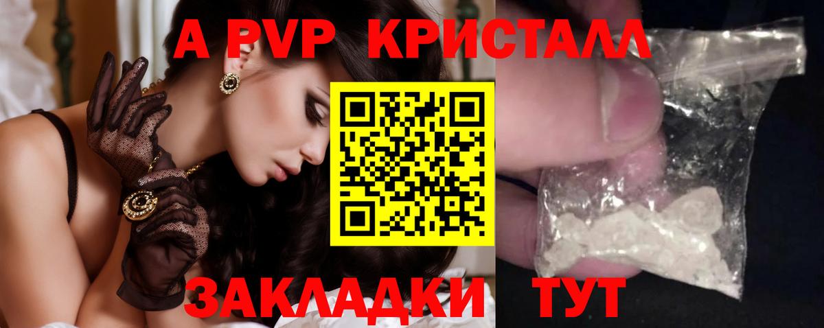 Alpha PVP  Альфа ПВП крисы CK  Вход с VPN  наркота  А ПВП СК КРИС  Шуя 