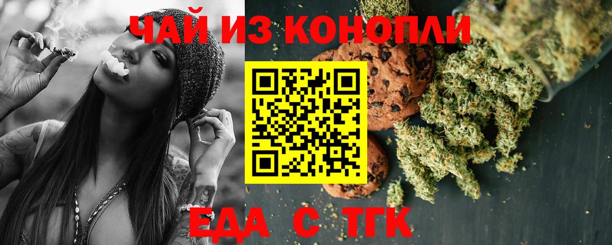 Canna-Cookies конопля  Вход с VPN  Шуя 