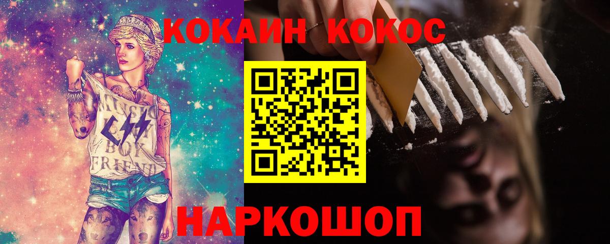 Кокаин 97%  КОКАИН 98%  Вход с VPN  Шуя 