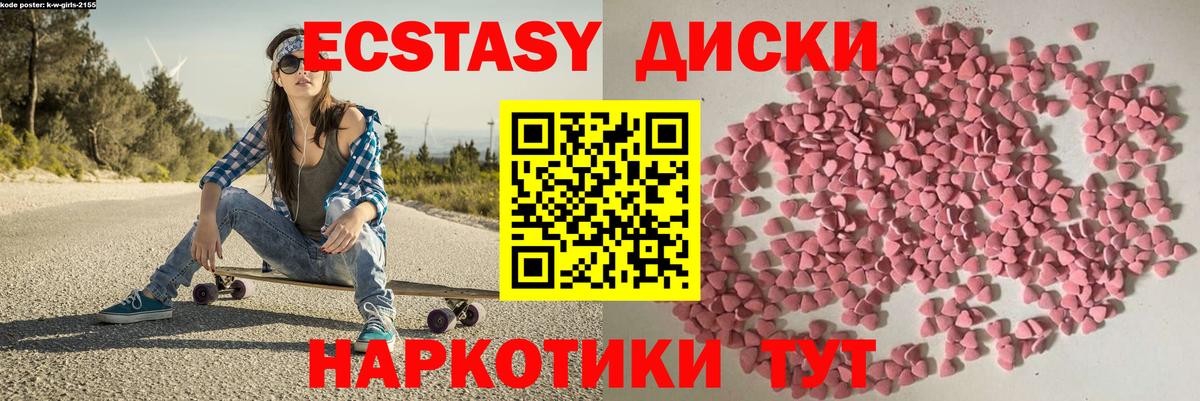 Ecstasy ешки  ЭКСТАЗИ диски  ЭКСТАЗИ  Шуя  Вход с VPN 