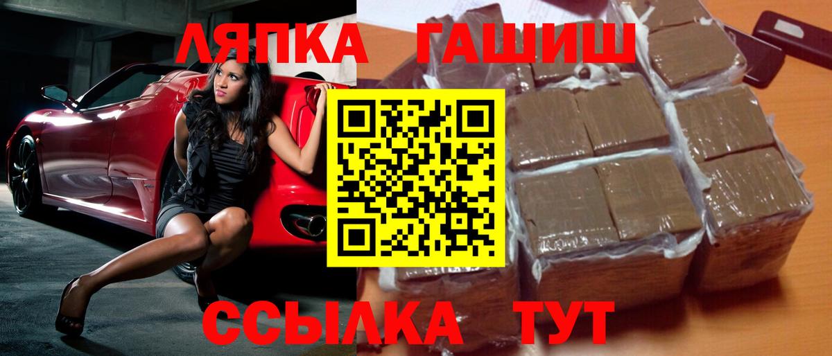 ГАШИШ Ice-O-Lator  как найти   Шуя  ГАШ  Гашиш убойный  Вход с VPN 