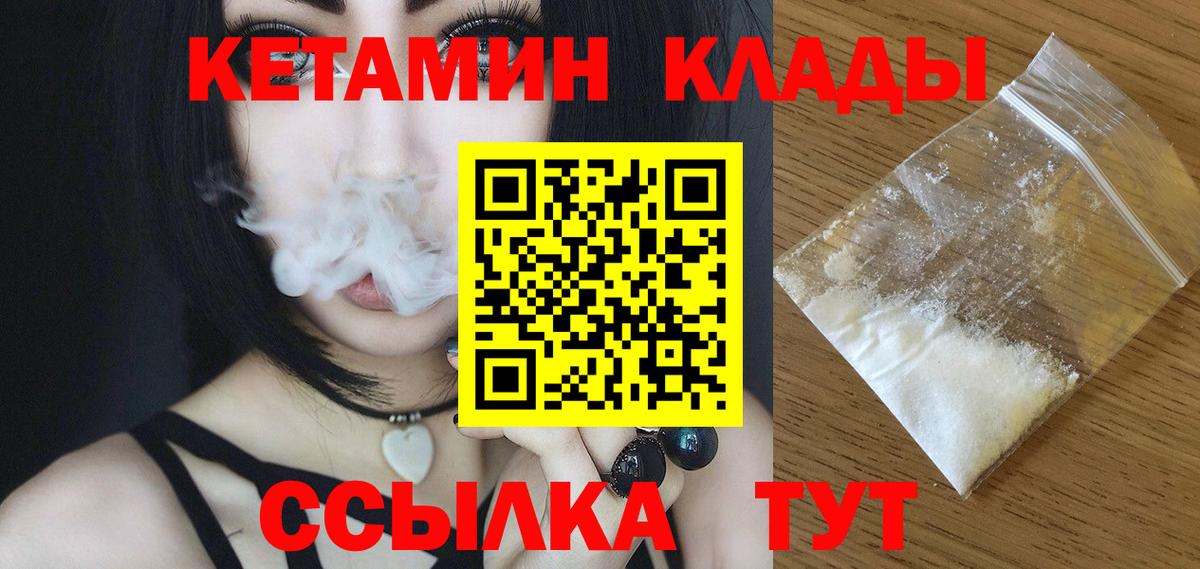 КЕТАМИН ketamine Шуя