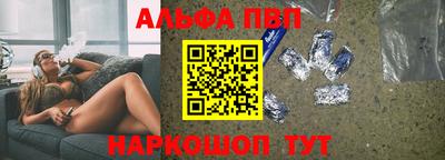 альфа пвп Бугуруслан