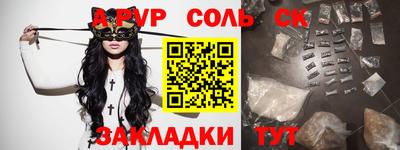 альфа пвп Бугуруслан