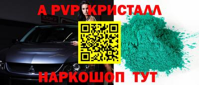 альфа пвп Бугуруслан