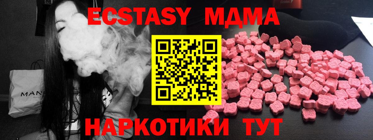 MDMA  МДМА Molly  Вход с VPN  Шуя 