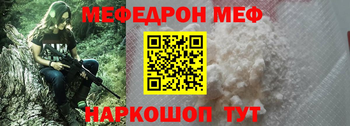 Мефедрон mephedrone  Вход с VPN  Меф 4 MMC  Мефедрон  Шуя 