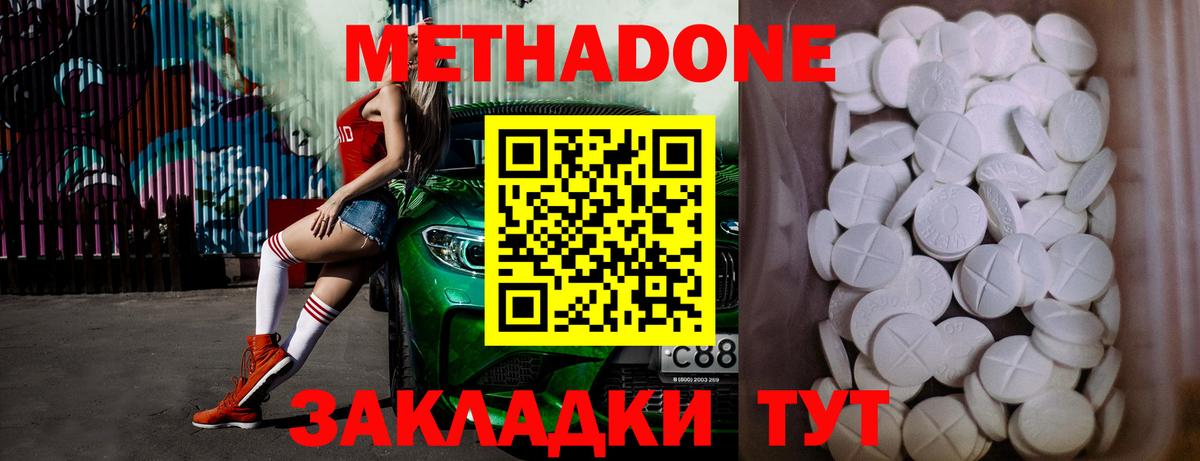 Метадон мёд  Вход с VPN  МЕТАДОН кристалл  Шуя 
