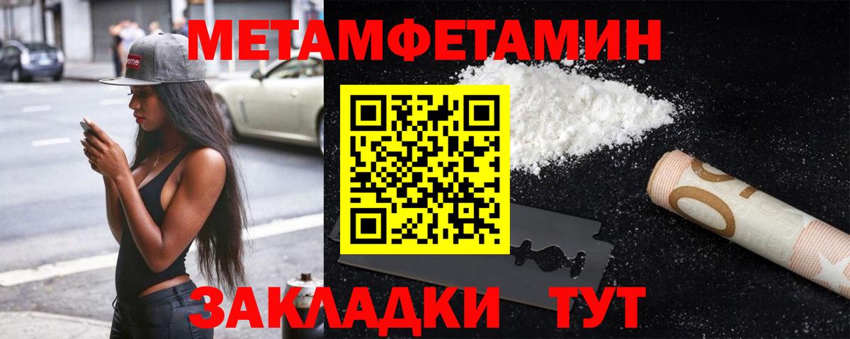 МЕТАМФЕТАМИН Декстрометамфетамин 99.9% Шуя