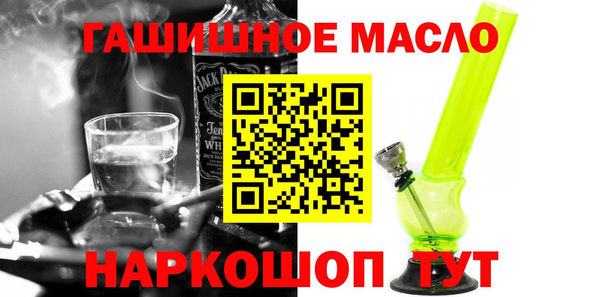 ТГК гашишное масло Шуя